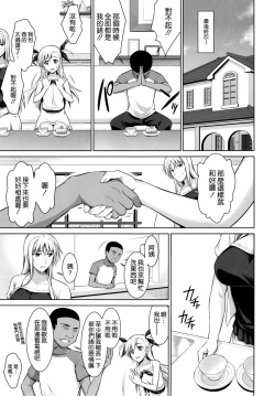 Page 19 of Mesu Kagura