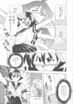 Page 110 of Mada Tarinai No...