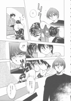 Page 142 of Mada Tarinai No...