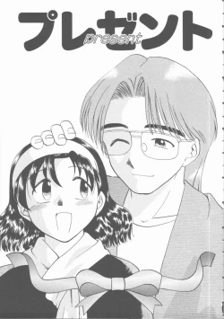 Page 144 of Mada Tarinai No...