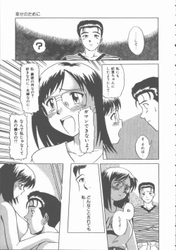 Page 14 of Mada Tarinai No...