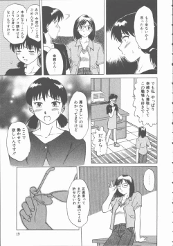 Page 20 of Mada Tarinai No...