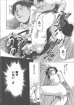 Page 55 of Mada Tarinai No...