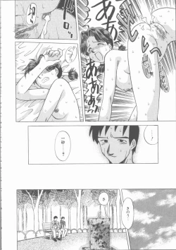 Page 73 of Mada Tarinai No...