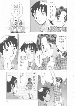 Page 74 of Mada Tarinai No...