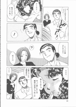 Page 83 of Mada Tarinai No...
