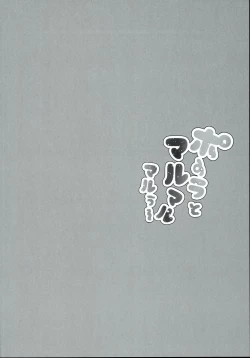 Page 4 of Pola to Maru Maru Maruu~