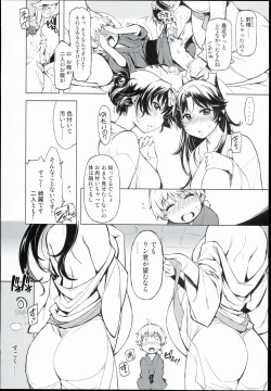 Page 13 of Onigashima no
