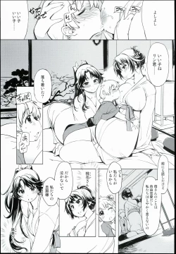 Page 9 of Onigashima no