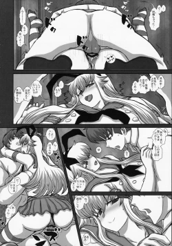 Page 17 of TRANceFORM extend