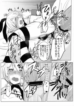 Page 8 of Shimakaze-kun Hokaku Keikaku