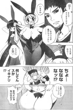 Page 100 of Comic Doki