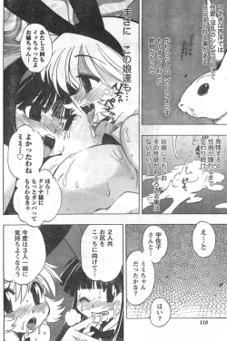 Page 109 of Comic Doki