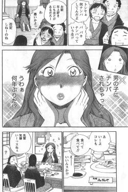 Page 121 of Comic Doki