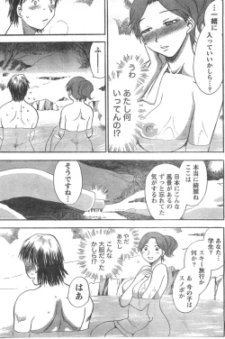 Page 124 of Comic Doki