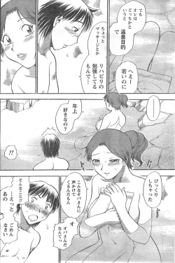 Page 125 of Comic Doki