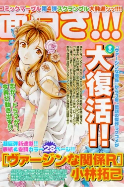 Page 139 of Comic Doki