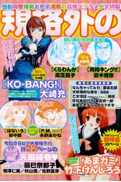 Page 140 of Comic Doki