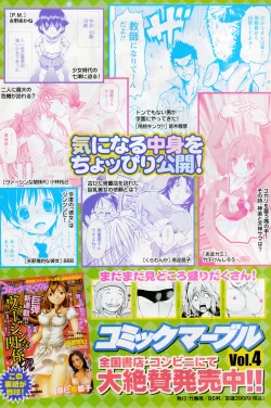 Page 141 of Comic Doki