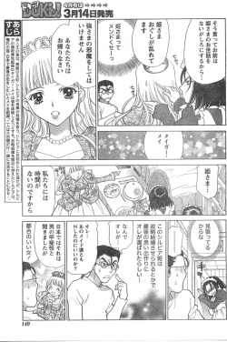 Page 148 of Comic Doki