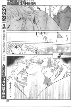 Page 158 of Comic Doki