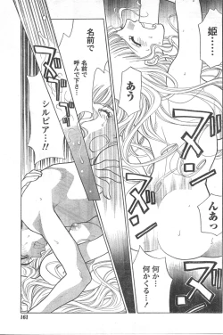 Page 160 of Comic Doki