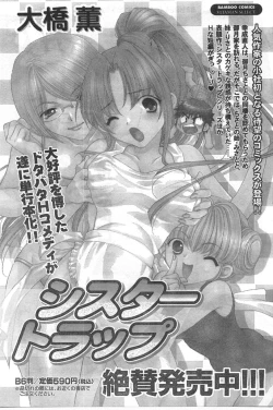 Page 166 of Comic Doki