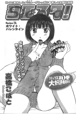 Page 168 of Comic Doki