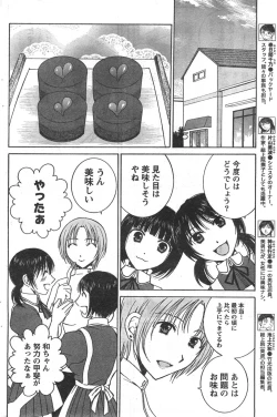 Page 171 of Comic Doki