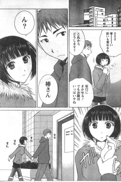 Page 174 of Comic Doki