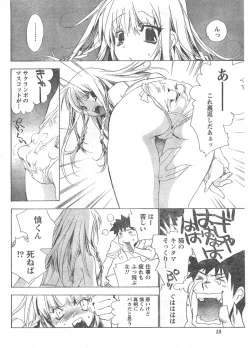 Page 17 of Comic Doki