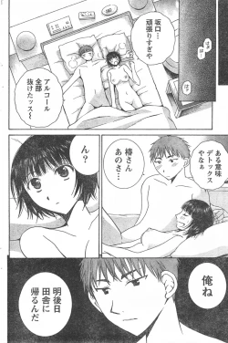 Page 183 of Comic Doki