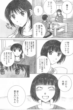 Page 186 of Comic Doki