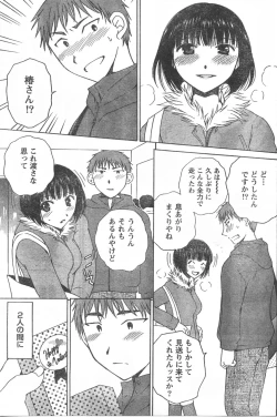 Page 188 of Comic Doki