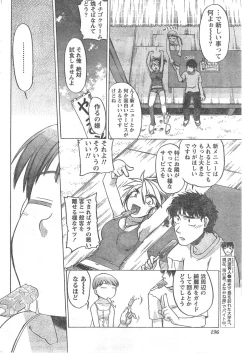 Page 195 of Comic Doki