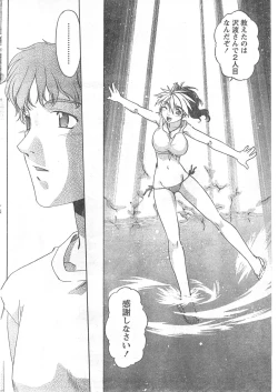 Page 201 of Comic Doki