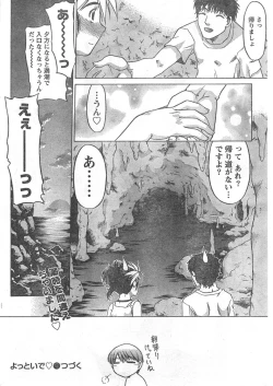 Page 217 of Comic Doki