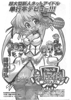 Page 218 of Comic Doki