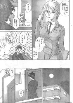 Page 222 of Comic Doki