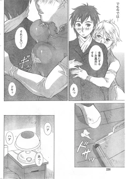 Page 225 of Comic Doki