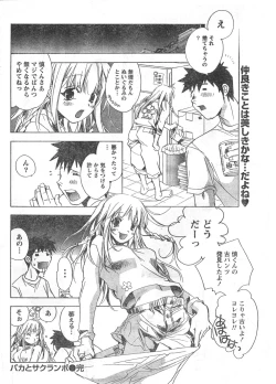 Page 23 of Comic Doki