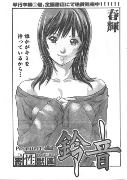 Page 240 of Comic Doki