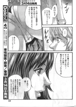 Page 248 of Comic Doki