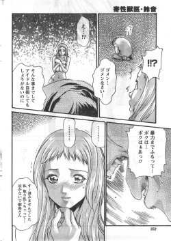 Page 251 of Comic Doki