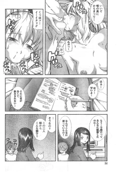 Page 53 of Comic Doki