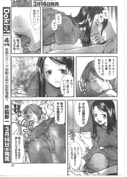 Page 56 of Comic Doki