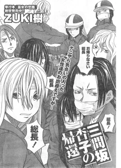 Page 69 of Comic Doki