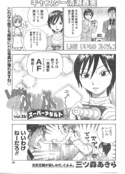 Page 88 of Comic Doki