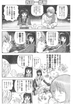 Page 89 of Comic Doki