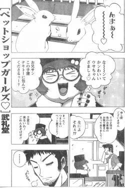 Page 96 of Comic Doki